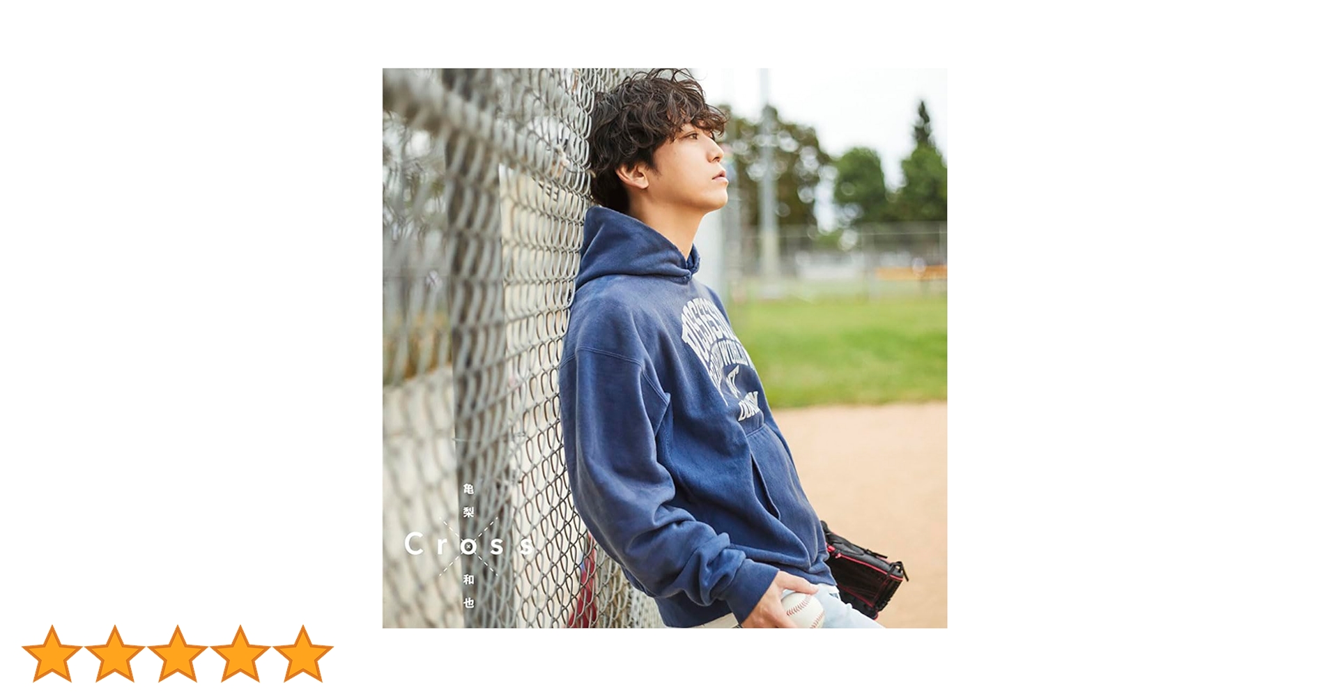 Amazon.co.jp: 【メーカー特典あり】Cross (2形態セット) (CD+DVD